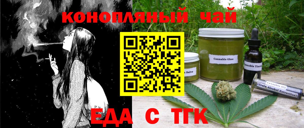 Печенье с ТГК марихуана  Вход с VPN  Улан-Удэ 