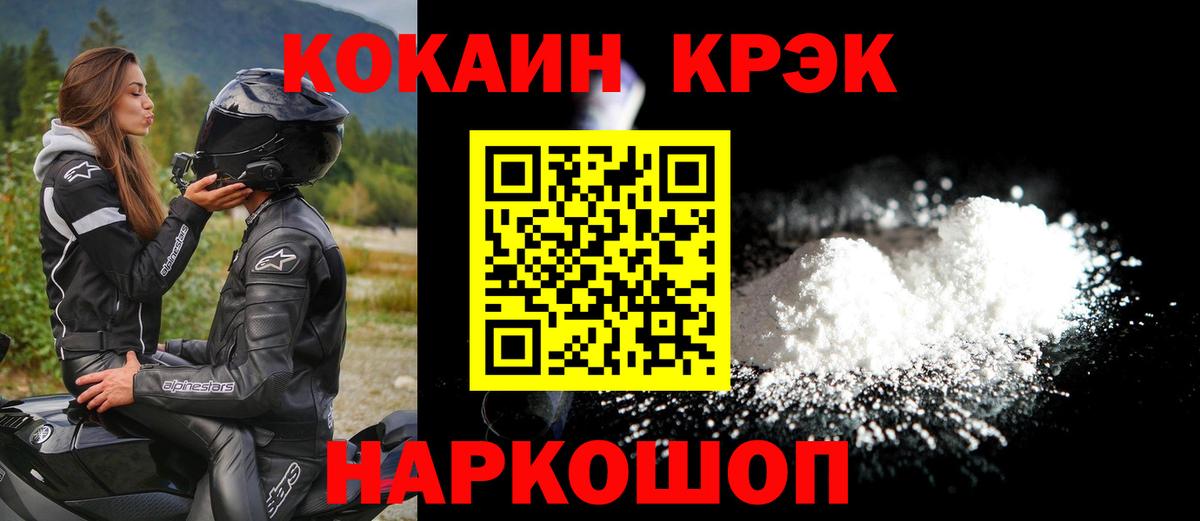 Cocaine Эквадор Улан-Удэ