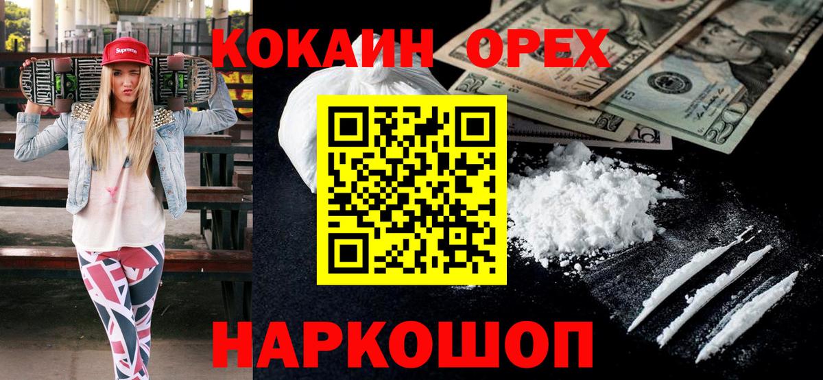COCAIN Эквадор  Вход с VPN  КОКАИН  Cocaine 99%  Улан-Удэ 