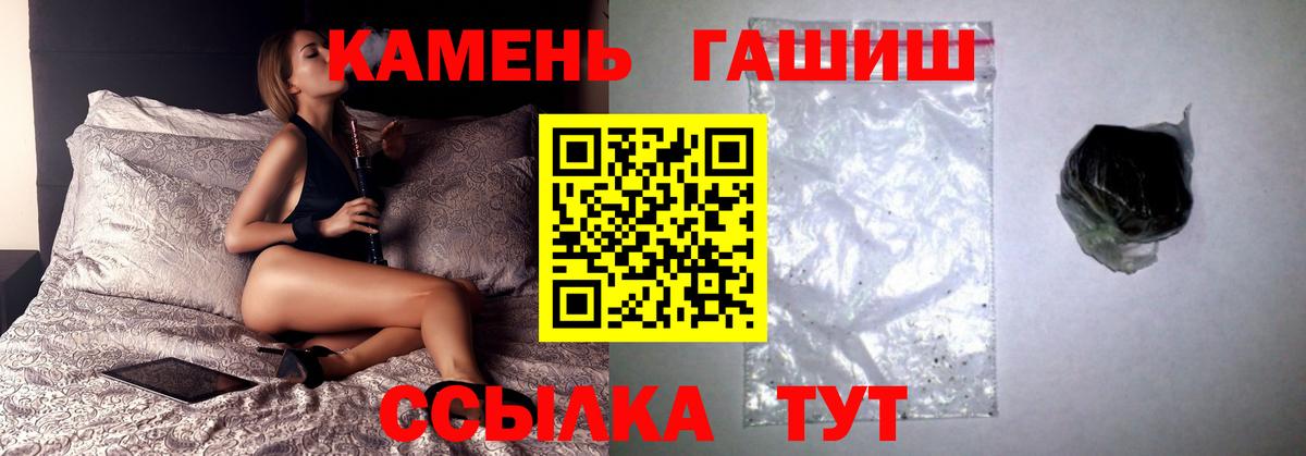 ГАШ индика сатива  Гашиш  Вход с VPN  Улан-Удэ  ГАШ AMNESIA HAZE 