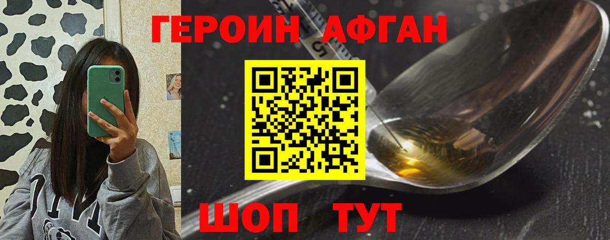 ГЕРОИН герыч  Вход с VPN  Улан-Удэ 