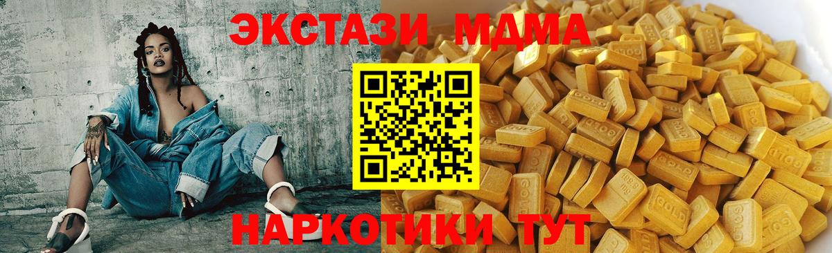 Улан-Удэ  МДМА Molly  Вход с VPN  MDMA Molly 