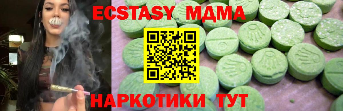 MDMA молли Улан-Удэ