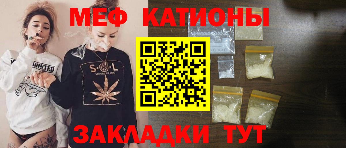 Меф мяу мяу  Улан-Удэ