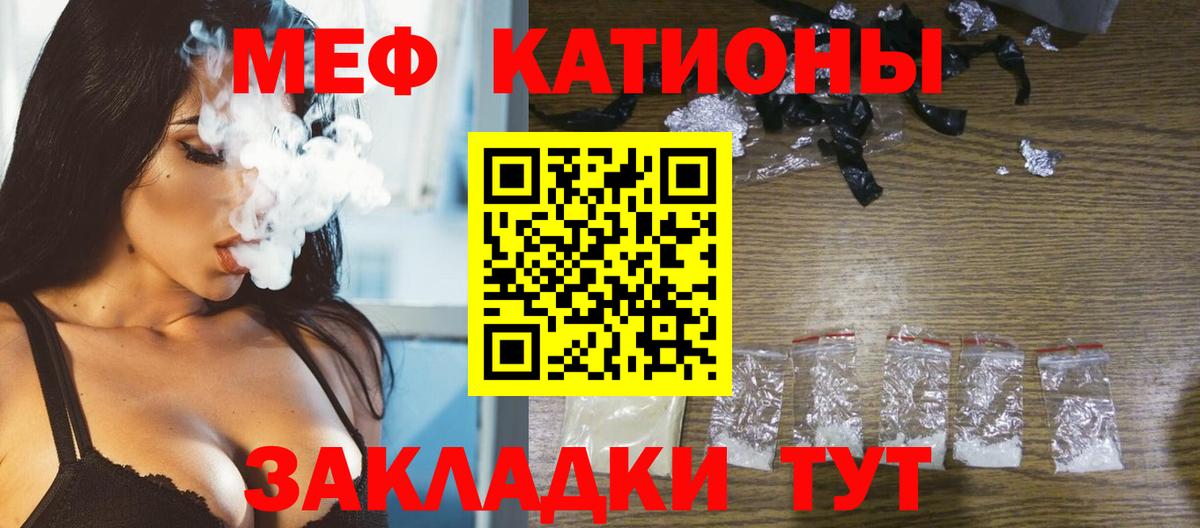 Улан-Удэ  МЯУ-МЯУ mephedrone  МЯУ-МЯУ мяу мяу  Мефедрон  Вход с VPN 