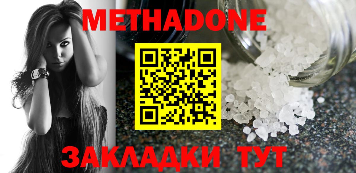 Метадон мёд  МЕТАДОН белоснежный  Улан-Удэ  Вход с VPN 