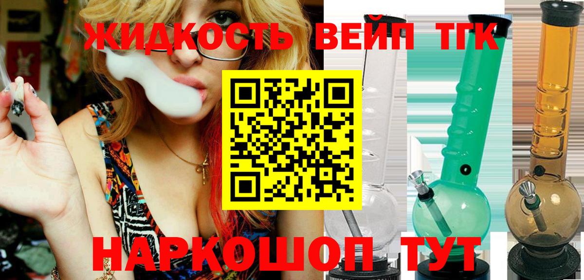 ТГК Wax Улан-Удэ