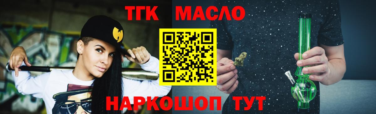 Дистиллят ТГК жижа  ТГК вейп с тгк  Улан-Удэ  Вход с VPN 